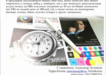 Фото компании ООО Терра - Казань 3