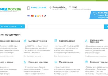 Фото компании ИП Интернет-магазин Мед-Москва 1