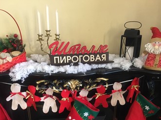 Фото компании  Штолле 44