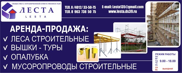 Фото компании ООО Леста 2