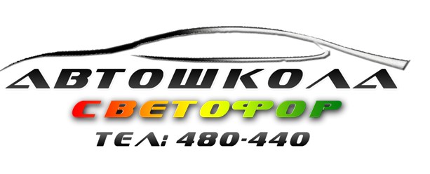 Фото компании ООО СВЕТОФОР 5