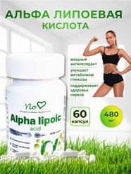 Альфа липоевая кислота