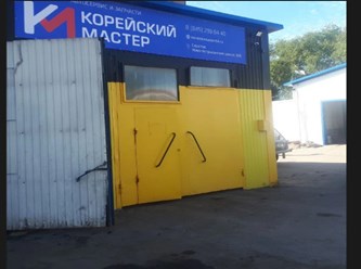 Фото компании ООО Корейский Мастер 9