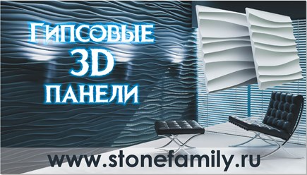 Фото компании ООО StoneFamily 1