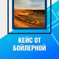 Фото компании  Бойлерная 27