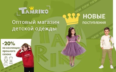Фото компании  Тамрико 3