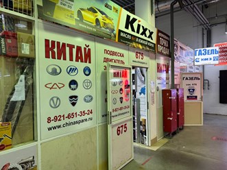 Фото компании  Chinaspare 1