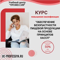 Фото компании ЧУ ДПО Учебный центр Профессия 10