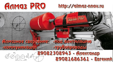 Алмазное бурение
