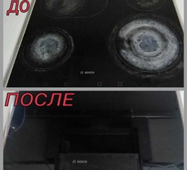 Мы можем удалить :
✅следы от углей для кальяна
✅️ следы от фольги
✅ следы от посуды
✅ въевшийся нагар
✅ белый минеральный налёт
✅️ радужные пятна и разводы
✅ царапины