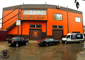 Фото компании ООО ИжРазбор 1