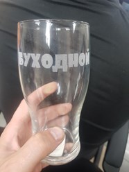 Пивной бокал с лазерной гравировкой Буходной