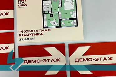 ОФОРМЛЯЕМ ПРОСТРАНСТВО КОМФОРТОМ: эффективные указатели по проверенной технологией. Подробнее: https://vk.com/brendmedia_72?w=wall-228156506_857