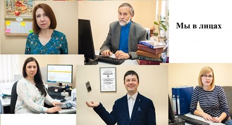 Наш коллектив