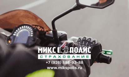 полис осаго росгосстрах; polis osago rosgosstrakh; ооо росгосстрах; росгосстрах москва киевская; rosgosstrakh moskva kievskaya; росгосстрах осаго мотоцикл онлайн; rosgosstrakh osago mototsikl onlayn