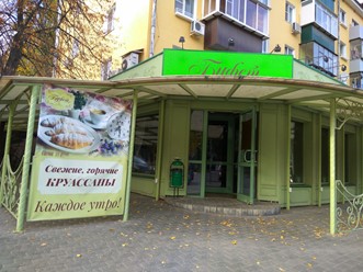Фото компании  Buffet, кафе 14