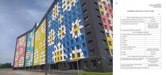 Выполнены кадастровые работы, объект поставлен на ГКУ