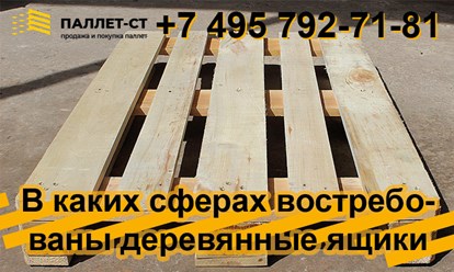 Фото компании ООО ПАЛЛЕТ-СТ 58