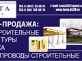 Фото компании ООО Леста 2