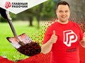 Земляные работы