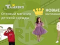 Фото компании  Тамрико 3
