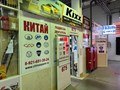 Фото компании  Chinaspare 1