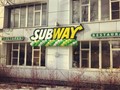 Фото компании  Subway, сеть ресторанов быстрого питания 2