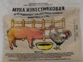 Фото компании  ЗАО «Завод Ковровский доломит молотый» 2