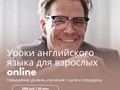 Фото компании  Говори.Онлайн 4
