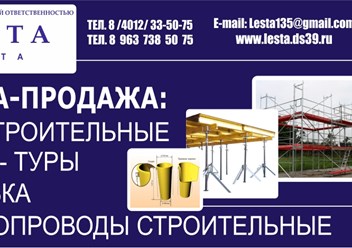 Фото компании ООО Леста 2