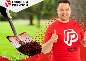 Земляные работы