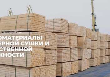 Фото компании ООО Синергия 2