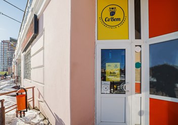 Фото компании  СоВет 1