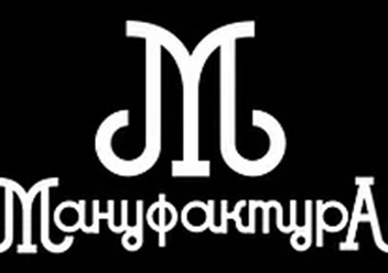 Мануфактура. Металлообработка.