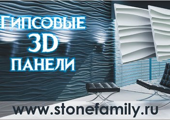 Фото компании ООО StoneFamily 1