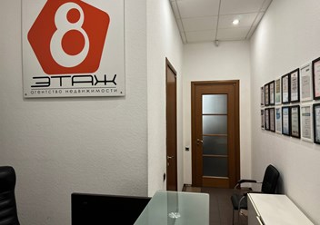 Фото компании ООО 8 этаж 2