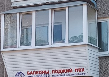 Фото компании ООО Балкон в Омске 2