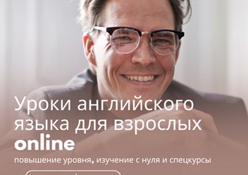 Фото компании  Говори.Онлайн 4