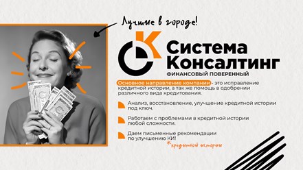 Фото компании ИП Система Консалтинг 1