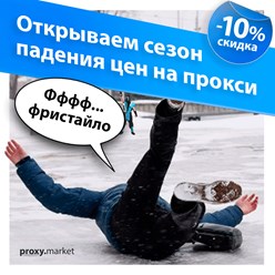 Фото компании  Proxy.Market 3