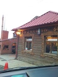 Фото компании  Очаг, сеть кафе-шашлычных 13