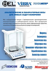 Фото компании ООО Торговый дом "Регионприбор" 2
