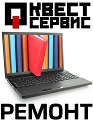 Фото компании ООО Квест - Сервис 1