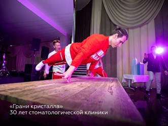 Фото компании  Груши Proevent 28
