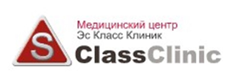Фото компании  S Class Clinic Челябинск 1