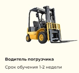 Фото компании ООО Школа самоходных машин А В С Д Е 3