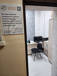 Фото компании ООО Лингво Арт 12