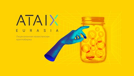 Лицензированная казахстанская криптовалютная биржа Ataix