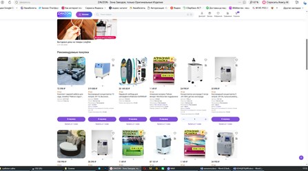 zavzon.ru оригинальные товары