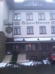 Фото компании  Alpen House, ресторан 1